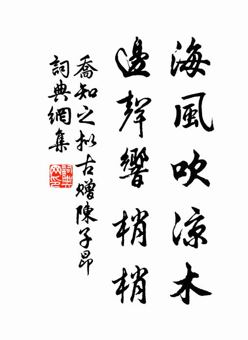 公歸願作水衡丞，敢厭督郵辭五斗 詩詞名句