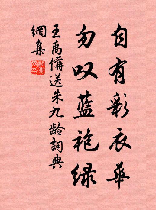 綠蒂黃心簇絳英，何時負取旱蓮名 詩詞名句