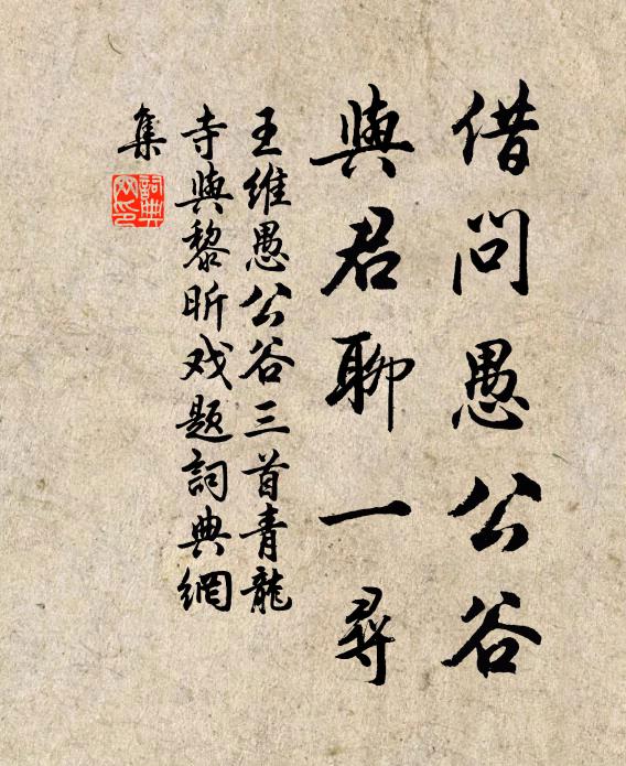 汞沙赤顆塊，石英紫玲皴 詩詞名句