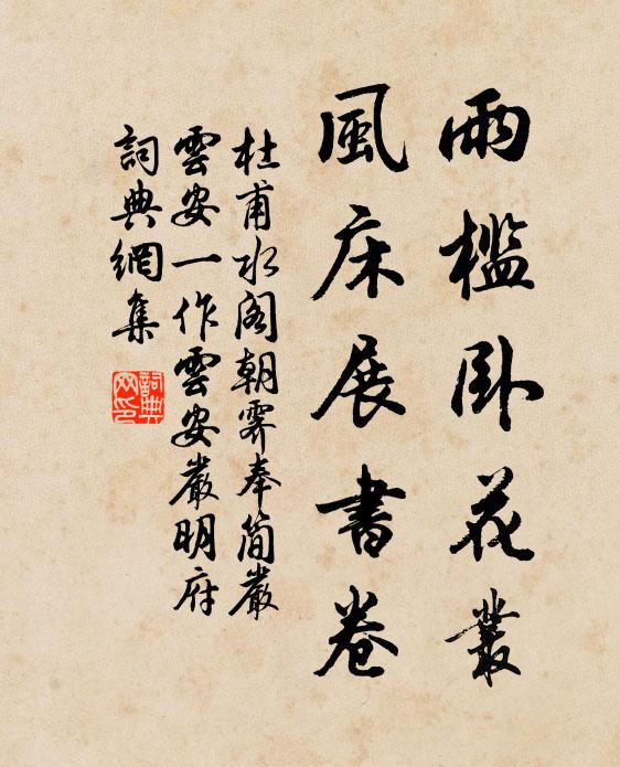 江湖浩無際，山巒郁相稠 詩詞名句