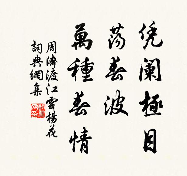 重重摩挲嫁時鏡，夫婿遠行憑鏡聽 詩詞名句