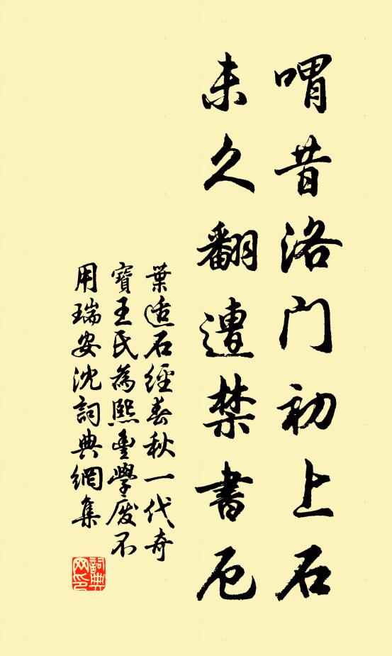 半醉驢行緩，洞庭黃葉間 詩詞名句