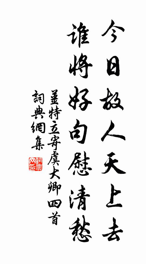 齋居如雁堂，廣長才六肘 詩詞名句