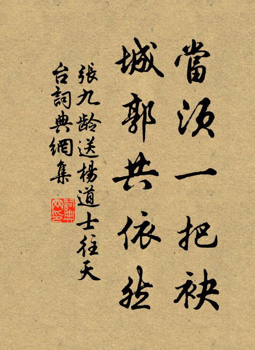 蘋苔嫩色涵波綠，桃李新花照底紅 詩詞名句