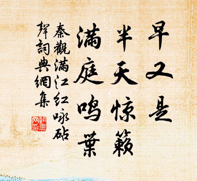 士飽木牛今幾年，月升金掌皈九天 詩詞名句