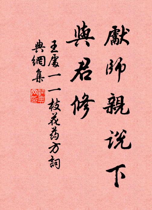 蓬萊有人憐爾苦，勸爾休休早歸去 詩詞名句