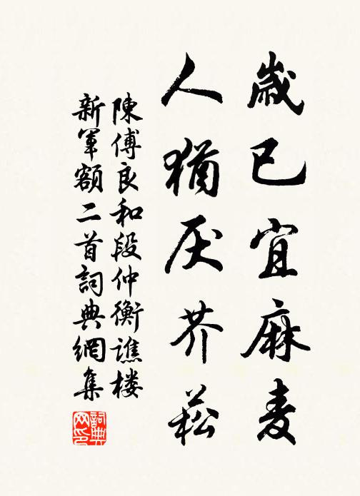 禮備樂奏，神其如矣 詩詞名句