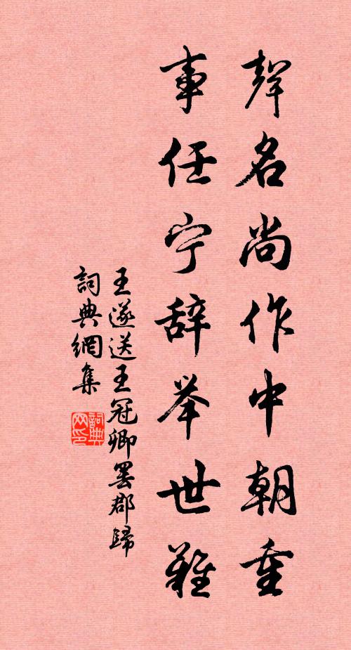 蘭堂夜宴神仙客 詩詞名句