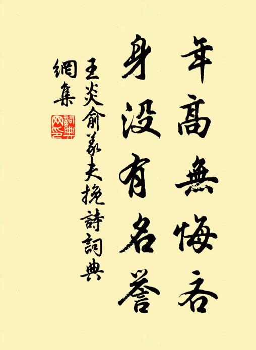 薄技雕蟲爾，虛名畫餅如 詩詞名句