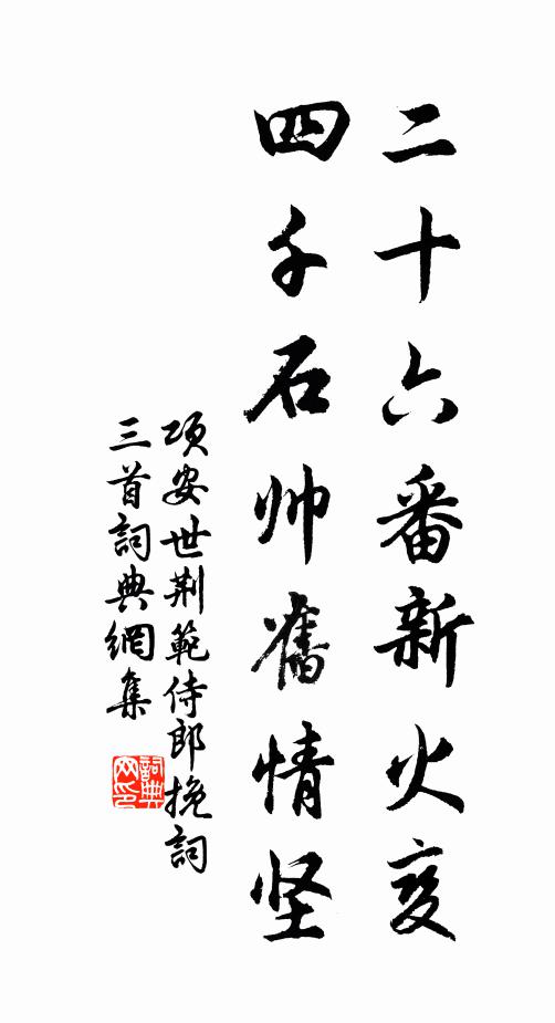 山行疲應接，涼月續斜暉 詩詞名句