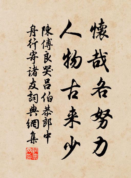 裹鹽迎得小狸奴，盡護山房萬卷書 詩詞名句