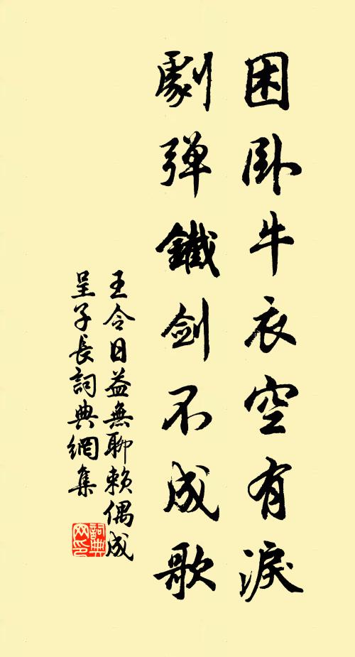 每鄙子張辟，常嫌仲由諺 詩詞名句