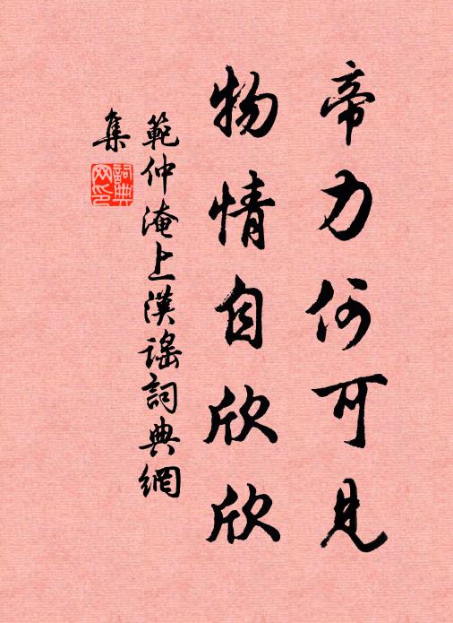 分知白首天寒，千林搖落尋真隱 詩詞名句