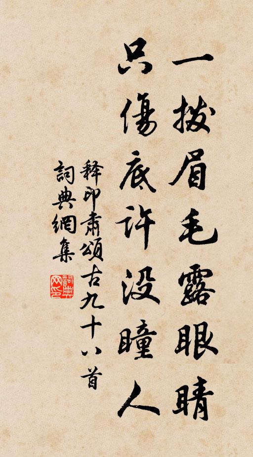 千畝何時躬帝藉，斜陽寂歷鎖雲莊 詩詞名句