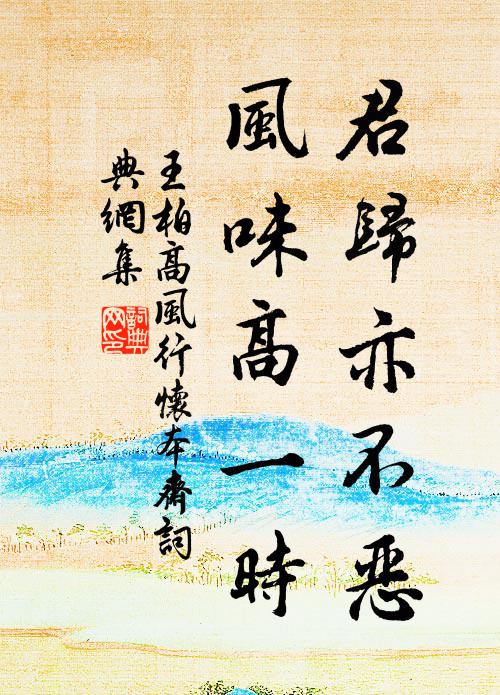 家有鴻寶書，不鑄金褭蹄 詩詞名句