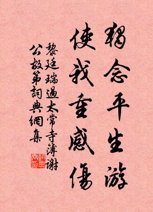 賓士浪自苦，心胸沸庖烹 詩詞名句