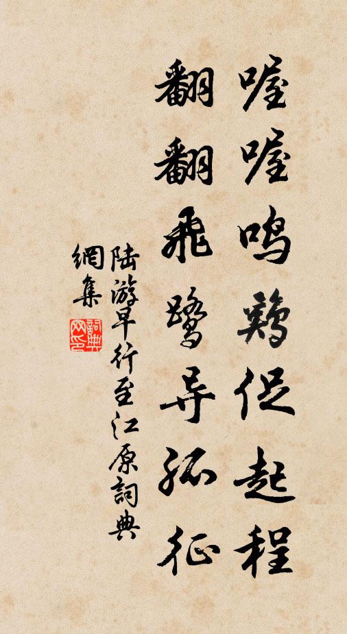 四十年來一束書，致身何幸際唐虞 詩詞名句