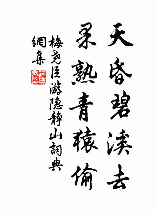 老盡遊人春不問，杜鵑聲里幾斜陽 詩詞名句