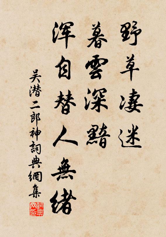 閒想骷髏模樣，緣甚作做 詩詞名句