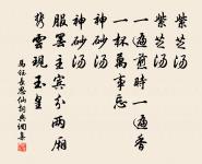 管弦回燭無限情 詩詞名句