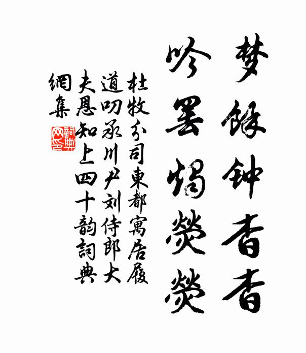 雲木千章森翠幄，洞天九鎖絕紅塵 詩詞名句