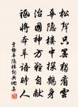 黔發上星霜，紅顏化枯槁 詩詞名句