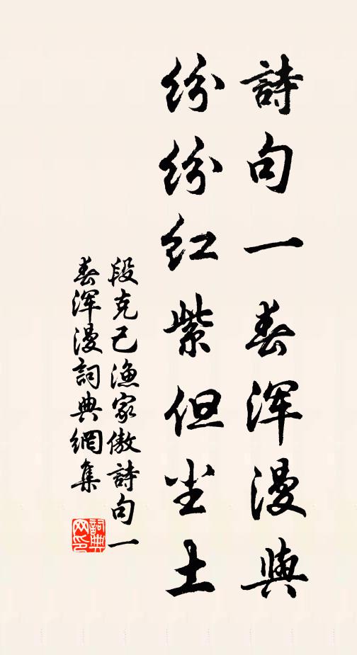 別來紛紛幾春秋，彼此待盡棲林丘 詩詞名句