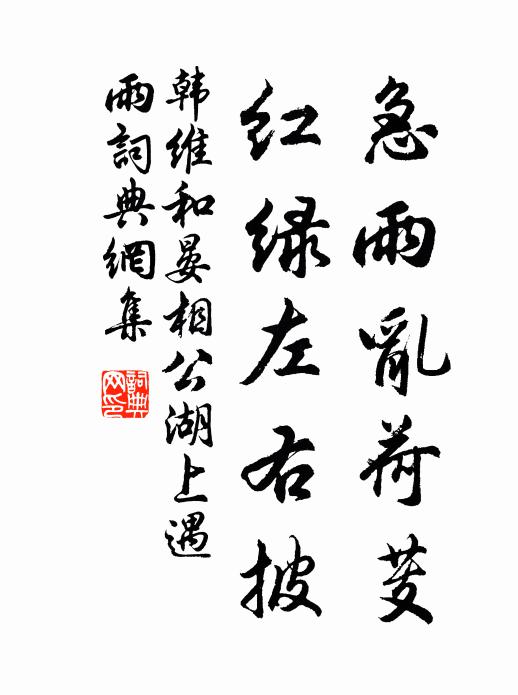 薛時雨的名句_薛時雨的詩詞名句_詩詞名句