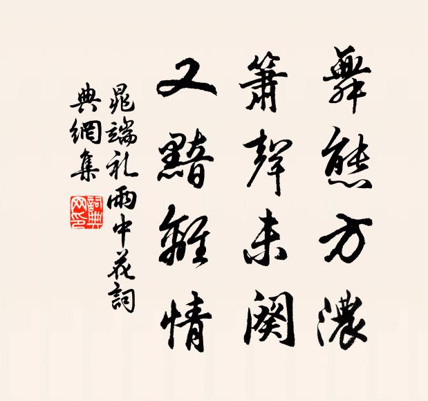 孤雲獨鶴自悠悠，別後經年尚泊舟 詩詞名句