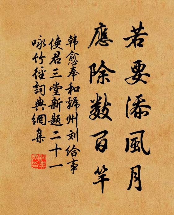 丹霞馬祖，眼見如盲，靈照龐婆，口說如啞 詩詞名句