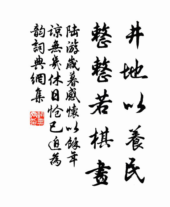 一溪流水漾殘春，上有高樓碧瓦新 詩詞名句