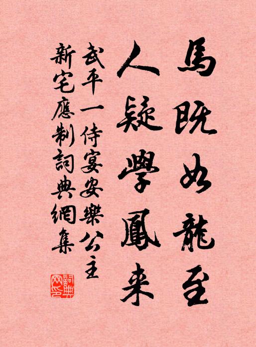 虎豹養文采，當在巍巍岑 詩詞名句