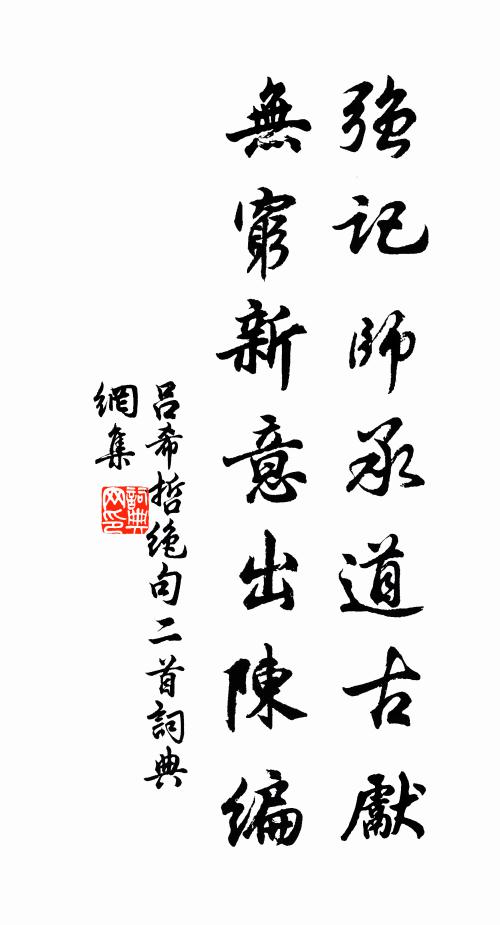 草木殘生顱鑄鐵，蟲豸凝寒掌作冰 詩詞名句