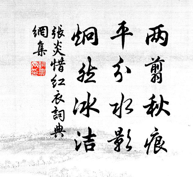 釣人寒雨中，遠望煙蓑暗 詩詞名句