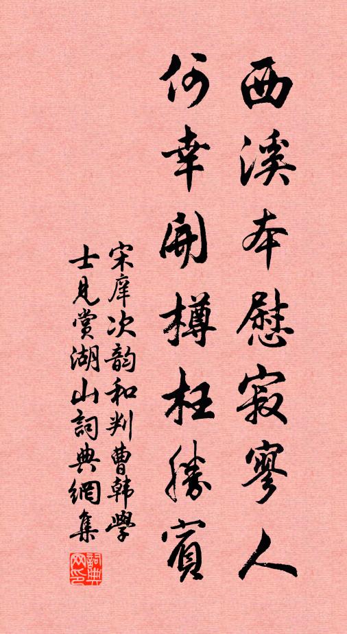 喚回二十三年夢，燈火雲安驛里時 詩詞名句