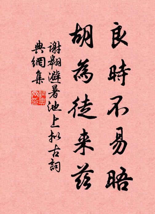 休官拜命不勝榮，墨濕黃新照眼明 詩詞名句