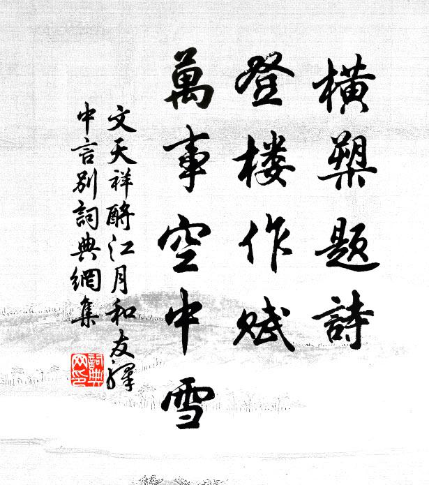 久吟難敵句，終忍不求名 詩詞名句