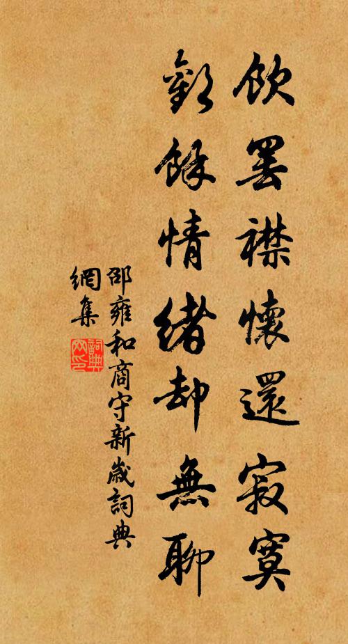 神鑒也昭，孝思維則 詩詞名句