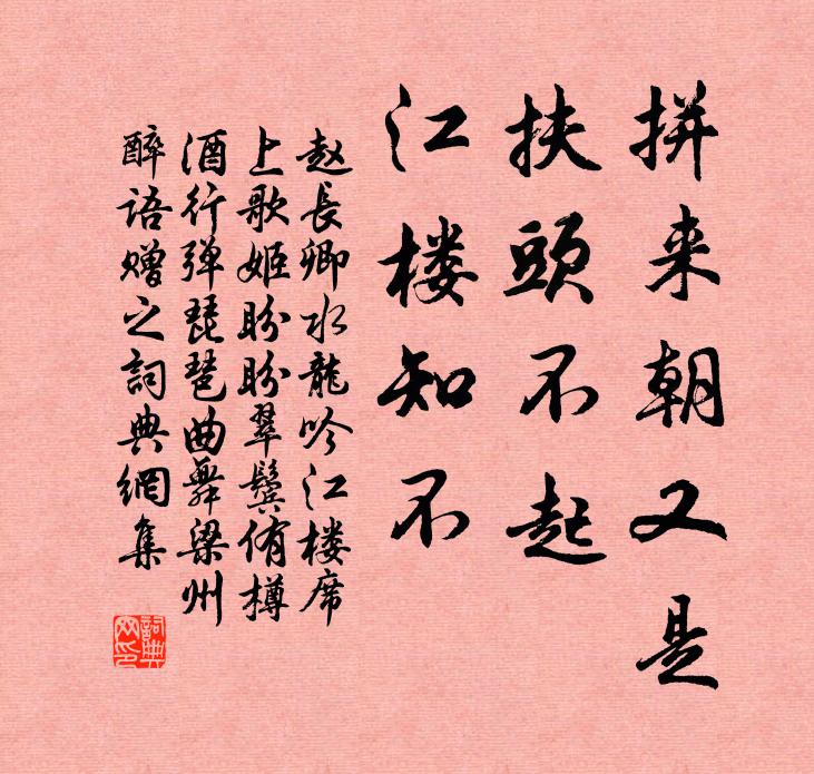 其二杜子美，解道吳楚東南坼 詩詞名句