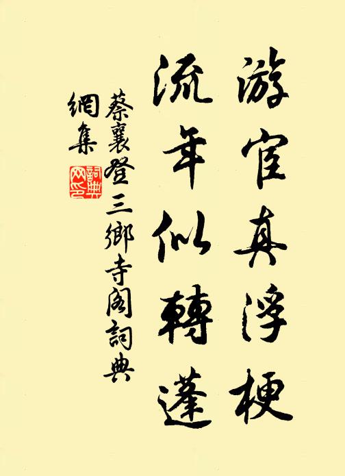 卷中未有好詩看，草滿池塘夢已殘 詩詞名句