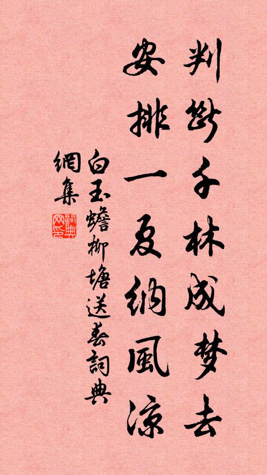 陂水沉沉，樂乎人心 詩詞名句