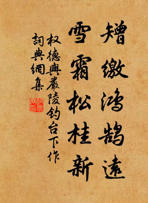 遠寄一紙書，數字論白髮 詩詞名句