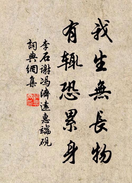 禪師瓶貯幾多空，欲問以書無去鴻 詩詞名句