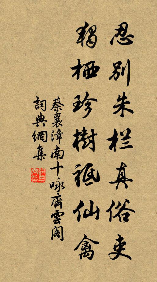 不知湘雨來，瀟灑在幽林 詩詞名句