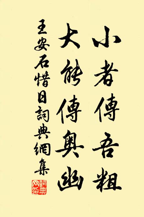 翻篇風代手，照字月當眉 詩詞名句