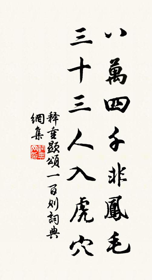 可憐日對千尋瀑，不解閒吟半字書 詩詞名句