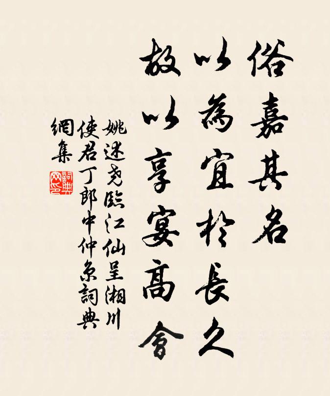 草奏猶堪試傔人，無令歸作潛夫論 詩詞名句