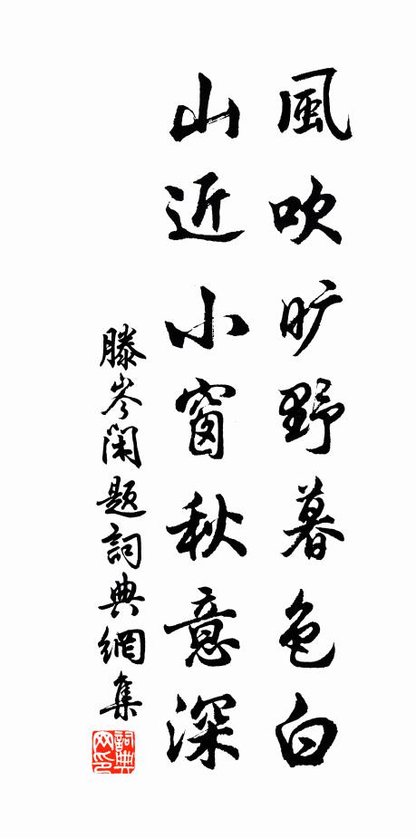 長安道，且身如王粲，時復登樓 詩詞名句