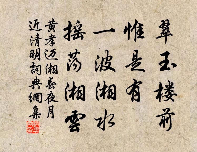 欲識揚州奇絕處，廟前瓊樹尚敷榮 詩詞名句