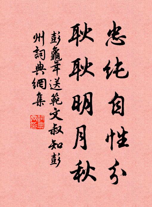 蓀之得蘭，其道匪難 詩詞名句